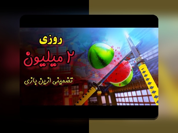 دانلود بازی تخته نرد برای ایفون: چگونه این بازی جذاب را روی گوشی خود تجربه کنیم؟